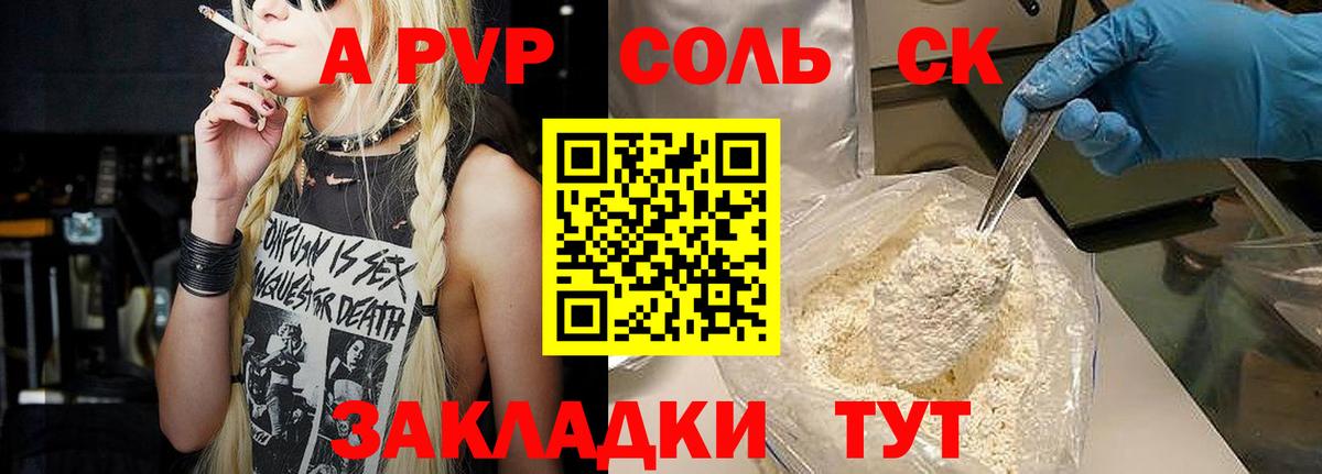 Alfa_PVP VHQ Чапаевск