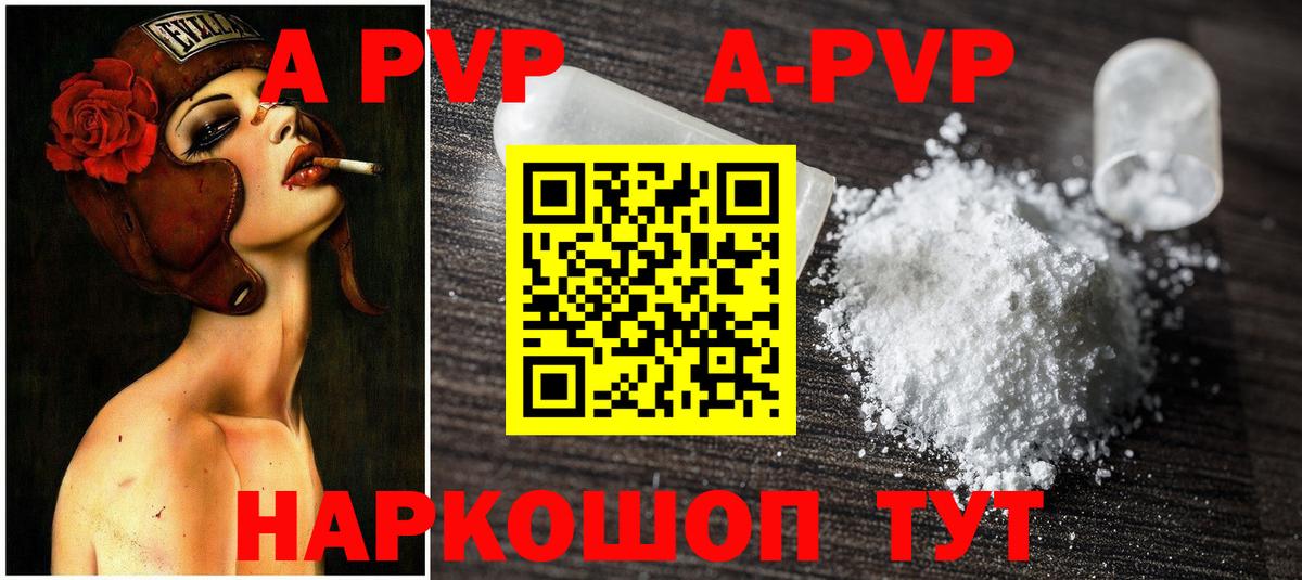 Чапаевск  А ПВП Crystall  Alpha PVP VHQ  Alpha-PVP  Alpha PVP Соль  Вход с VPN 