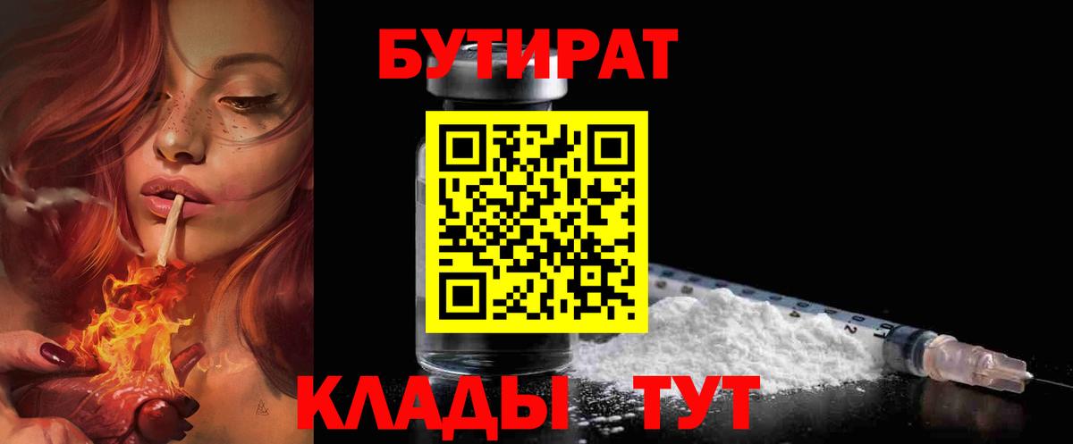 БУТИРАТ GHB Чапаевск