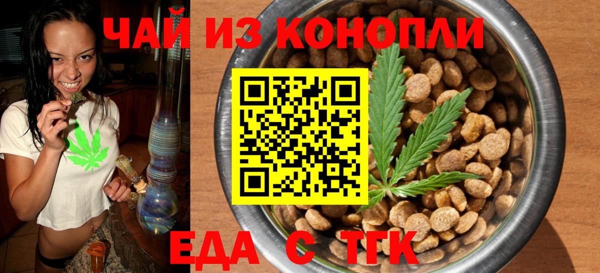 Чапаевск  Cannafood марихуана  Вход с VPN 