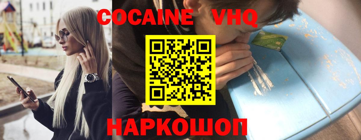 Кокаин Колумбийский Чапаевск