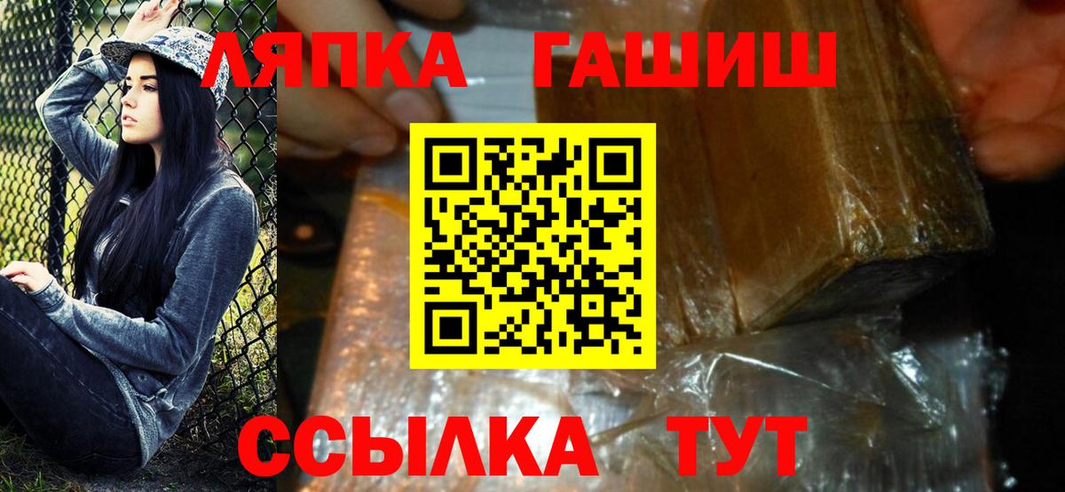 где можно купить наркотик  ГАШ Ice-O-Lator  Вход с VPN  Чапаевск  Гашиш гашик 