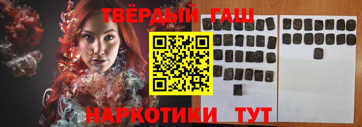 Гашиш хэш Чапаевск