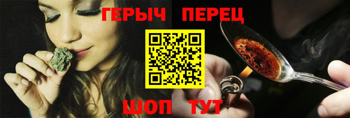 Чапаевск  ГЕРОИН  Вход с VPN  ГЕРОИН герыч 