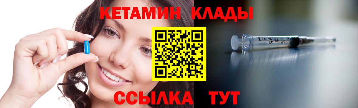 Чапаевск  КЕТАМИН VHQ  Кетамин ketamine  Вход с VPN 