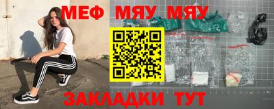 мяу мяу мука Бузулук