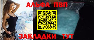 альфа пвп VHQ Бугуруслан