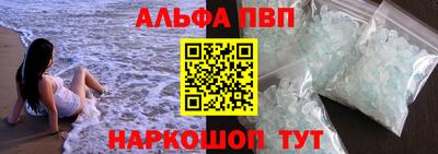 альфа пвп VHQ Бугуруслан