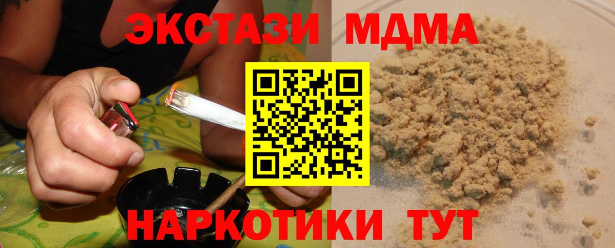 MDMA VHQ  Вход с VPN  MDMA VHQ  Чапаевск 