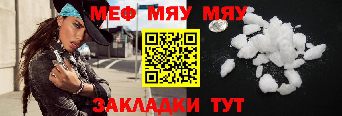 МЕФ кристаллы Чапаевск