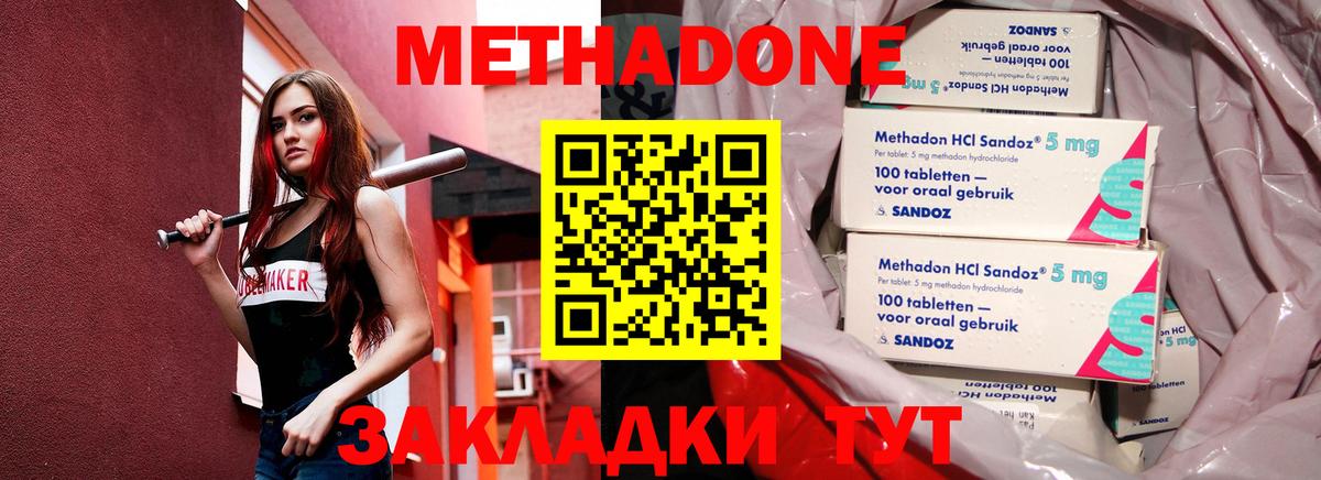 Метадон белоснежный  Вход с VPN  мега рабочий сайт  darknet Telegram  Чапаевск 