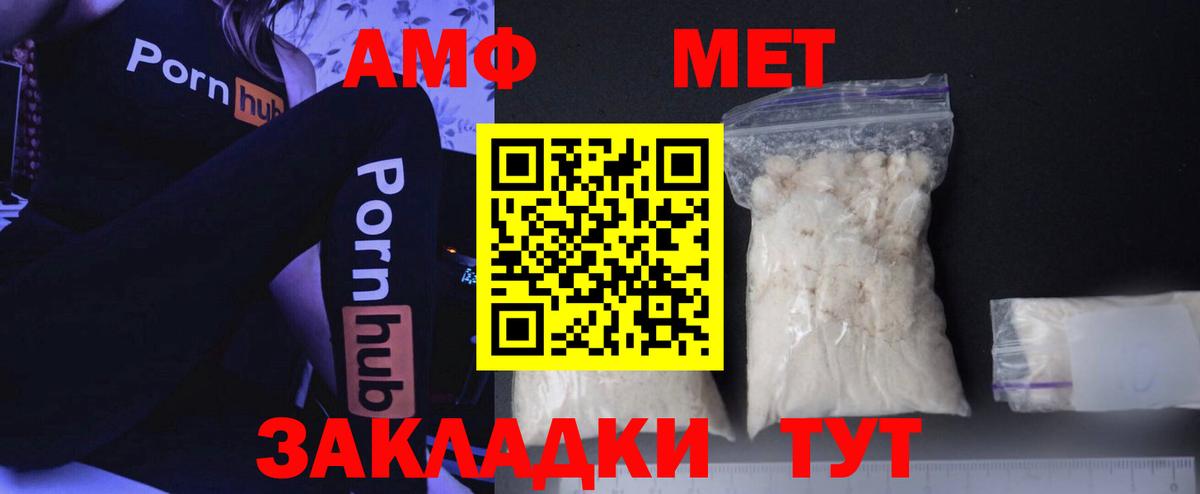 Чапаевск  Метамфетамин винт  Метамфетамин винт  Вход с VPN 