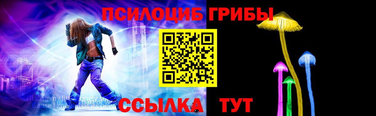 Галлюциногенные грибы прущие грибы  Вход с VPN  как найти закладки  Галлюциногенные грибы прущие грибы  Чапаевск 