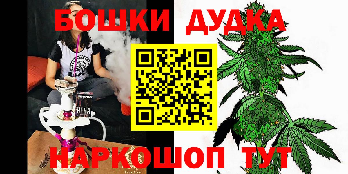 Бошки Шишки VHQ  Вход с VPN  Конопля Ganja  Чапаевск 
